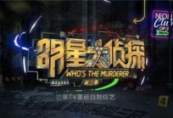 明星大侦探第一季 爆料热线,揭秘“爆料热线”背后的悬疑故事