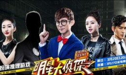 明星大侦探第一季 爆料热线,揭秘“爆料热线”背后的悬疑故事